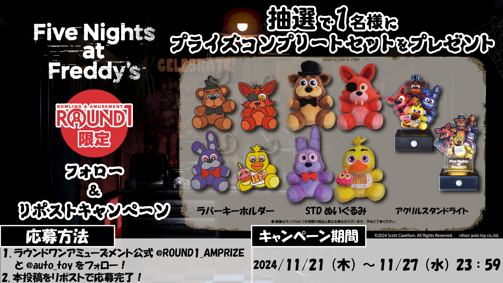 Five Nights at Freddys FNAF ぬいぐるみ ラウンドワン Five Nights at Freddys FNAF ぬいぐるみ ラウンドワン