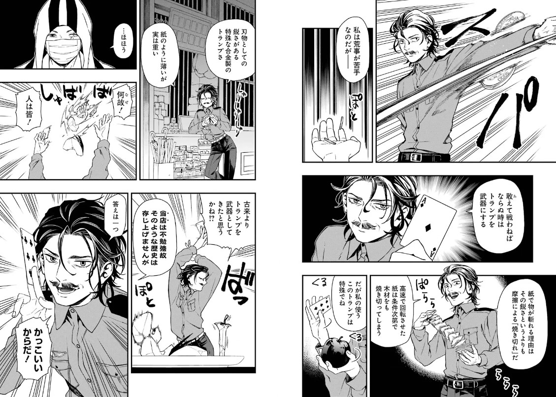 なんという良記事!
うちの怪人ソリティアの使用シーン見ても、確かに記事内で結論づけられたカードはほぼ使って無いな……。というか今見直してもこんなにトランプを大量に描いて下さった藤本さんとアシスタントさん達、そしてこのシーンをアニメ化して下さった皆さんに感謝! #DMDP #オモコロ