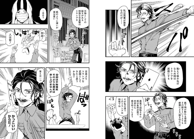 なんという良記事!

うちの怪人ソリティアの使用シーン見ても、確かに記事内で結論づけられたカードはほぼ使って無いな……。というか今見直してもこんなにトランプを大量に描いて下さった藤本さんとアシスタントさん達、そしてこのシーンをアニメ化して下さった皆さんに感謝! #DMDP #オモコロ 