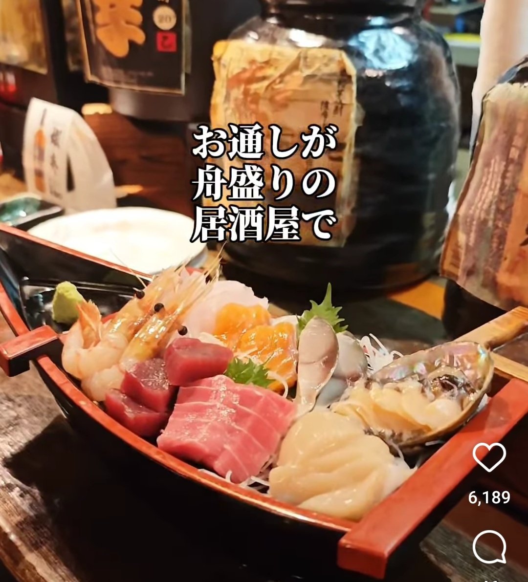 SapporoQuest's tweet photo. 【コインが使える新店舗紹介】
今回、さっぽろクエストでコインが使えるようになった新店舗をご紹介します！

「いざか屋　水槽族」
海鮮舟盛りがお通しで出てくる🐟️
岩のりおにぎりが絶品！

料理の雰囲気やお店情報はこちらをご参照ください↓
https://t.co/gMhMDA6Qkg

#札幌
#札幌市・すすきの https://t.co/eSQGTadiTF