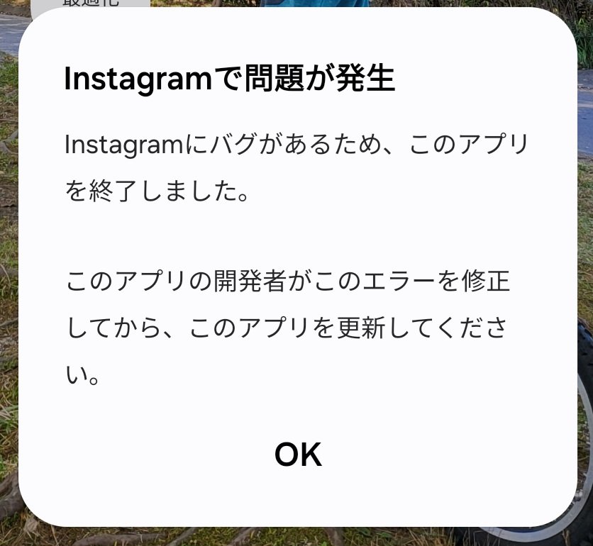mrbiwako's tweet photo. #インスタ不具合
朝から立ち上がりません😨
#Threads不具合 https://t.co/3Ss2nDguC9