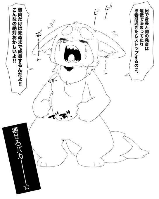 不公平だろこんなの!!!! 