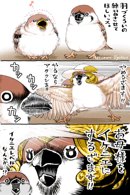 ヅクヅク【2/2】 