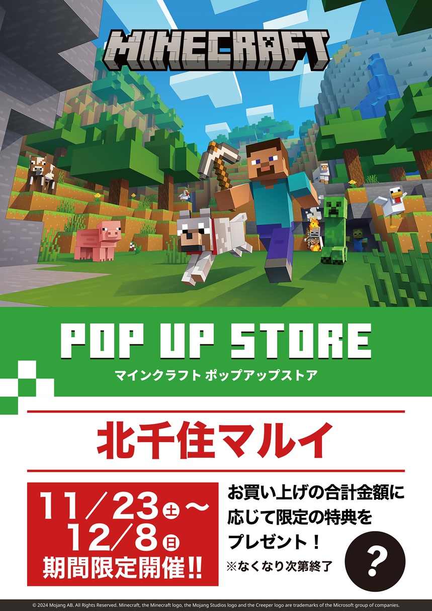 マインクラフト 店頭販促用ポスター 非売品 - メルカリ