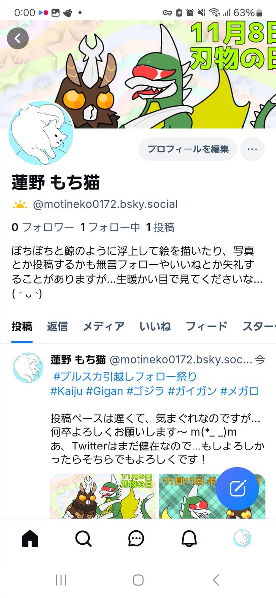 hasuno0123's tweet photo. ブルスカにも作っておきました〜
もし見かけたらよろしくお願いしますm(*_ _)m

投稿は…Twitterとあんまり変わらへんかもやけどね(￣▽￣;) https://t.co/4VGFi4fj80