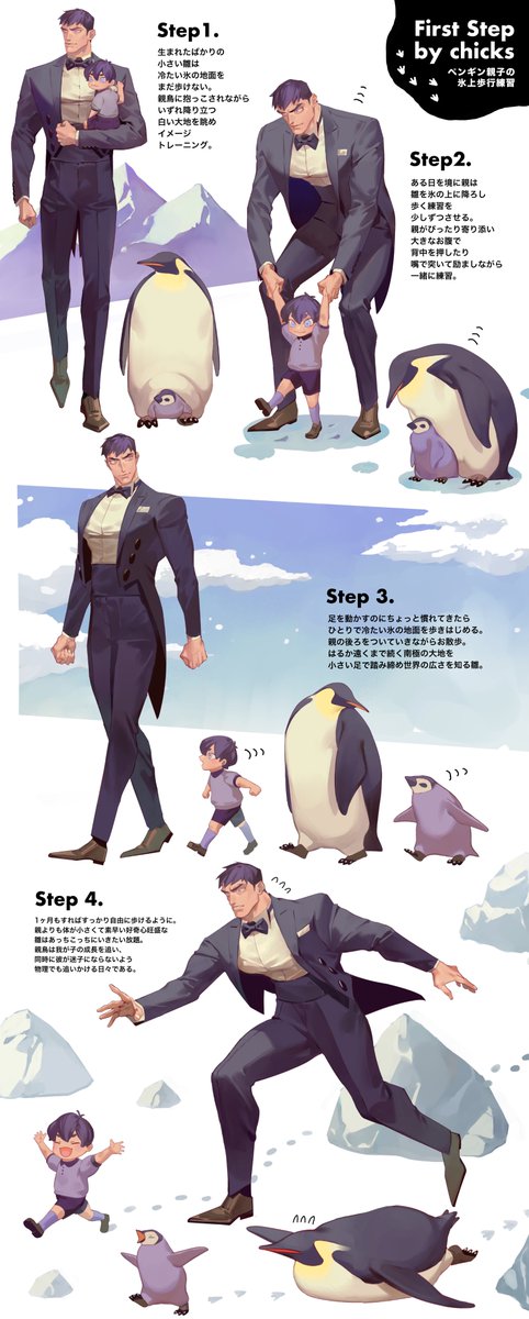 reisei_zero's tweet image. 皇帝ペンギンの雛の歩行訓練（擬人化）