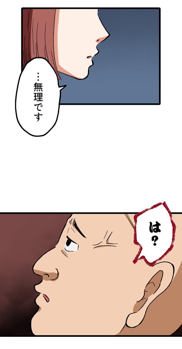 【パワハラ人間は周りが作り出すって話】1/8 