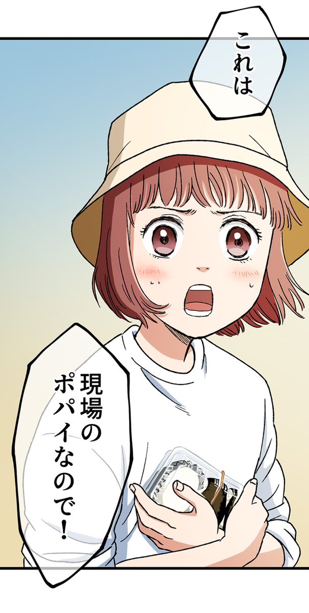【パワハラ人間は周りが作り出すって話】1/8 