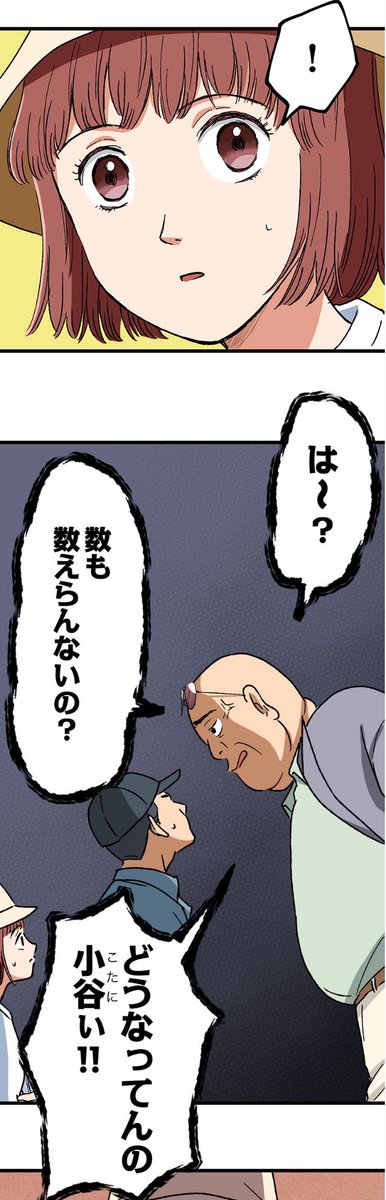 【パワハラ人間は周りが作り出すって話】2/8 
