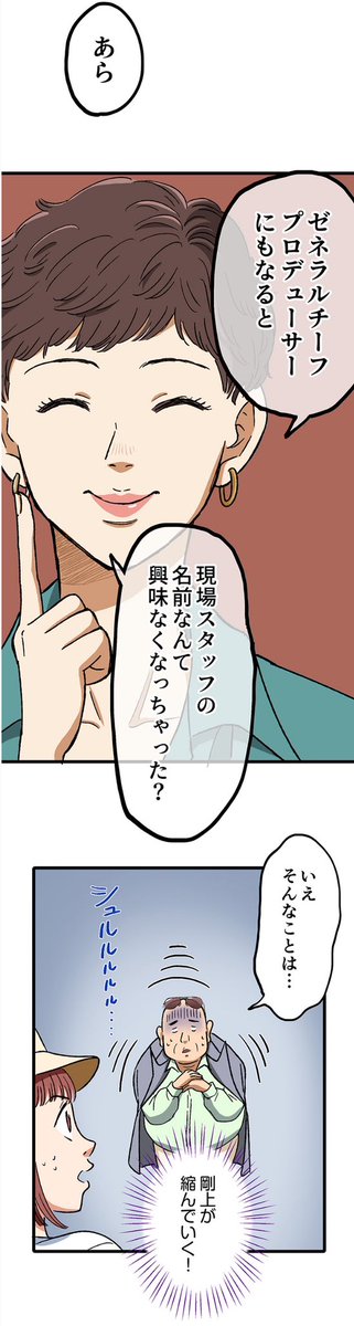 【パワハラ人間は周りが作り出すって話】3/8 
