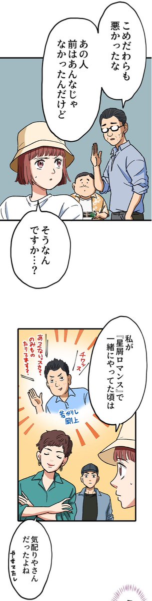 【パワハラ人間は周りが作り出すって話】4/8 