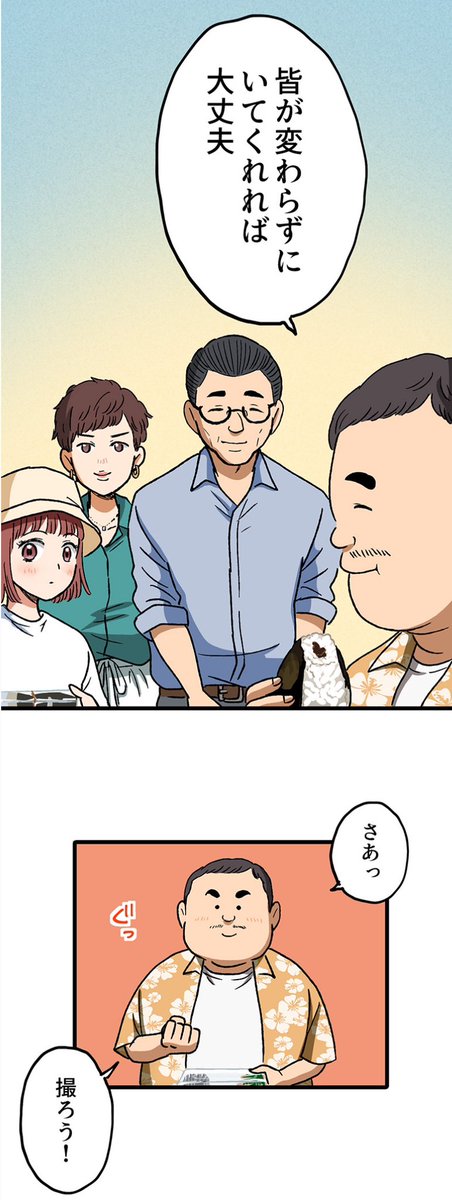 【パワハラ人間は周りが作り出すって話】5/8 