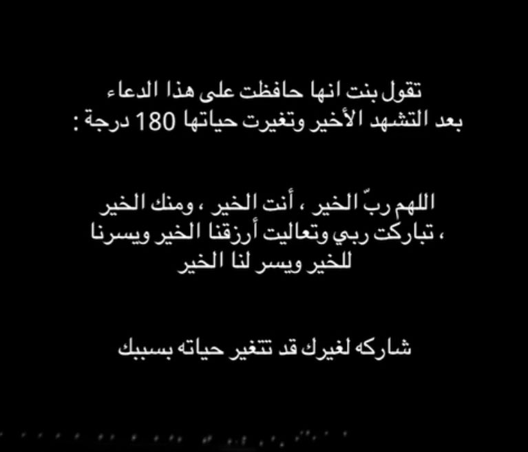 دعاء راح يغير حياتك ١٨٠ درجة 🤍