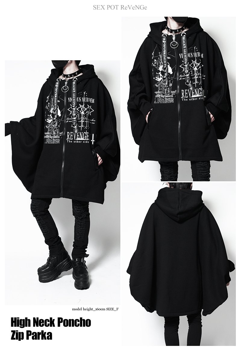 SEXPOT 】 PICK UP ハイネックポンチョ ZIP パーカー 裏地は厚手の裏 