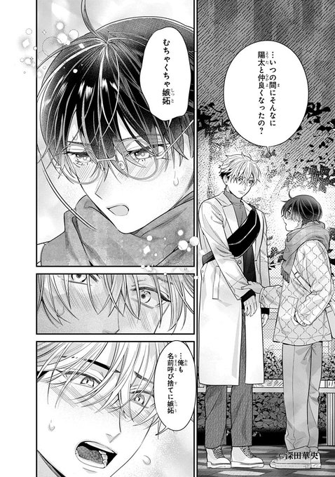 商業BL を含むマンガ一覧 : 563ページ目 | ツイコミ(仮)
