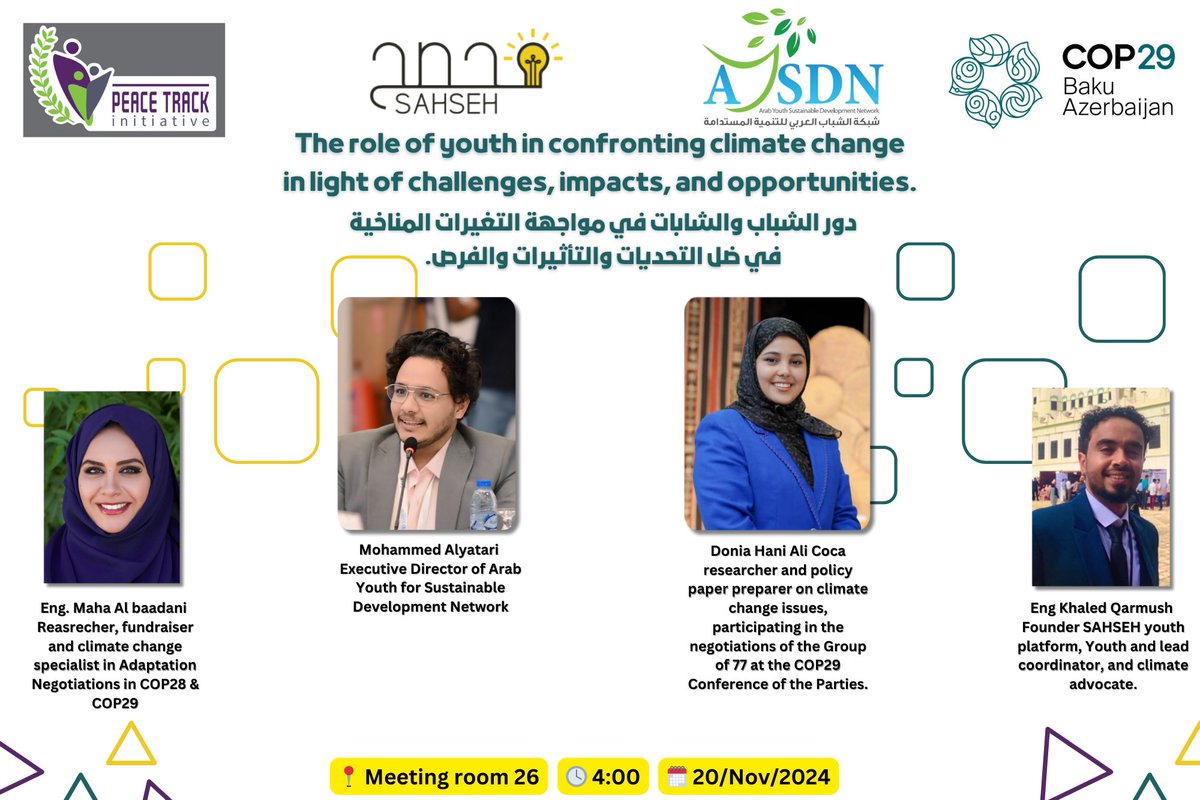 AYSDN (@arabysdn) on Twitter photo يسرنا دعوتكم لحضور جلسة بعنوان ‘دور الشباب والشابات في مواجهة التغيرات المناخية في ظل التحديات والتأثيرات والفرص.
 اليوم 20 نوفمبر 2024، الساعة 4:00 مساءً، في قاعة الاجتماعات رقم 26 ضمن فعاليات COP29 في باكو، أذربيجان 🇦🇿.
We are pleased to invite you to attend a session titled يسرنا دعوتكم لحضور جلسة بعنوان ‘دور الشباب والشابات في مواجهة التغيرات المناخية في ظل التحديات والتأثيرات والفرص.
 اليوم 20 نوفمبر 2024، الساعة 4:00 مساءً، في قاعة الاجتماعات رقم 26 ضمن فعاليات COP29 في باكو، أذربيجان 🇦🇿.
We are pleased to invite you to attend a session titled