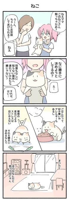 たまには平和なやつでもみて(再掲)
#4コマ #4コマ漫画 
