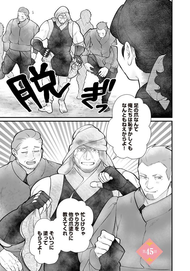 おじさん傭兵たちがフットネイルを塗りたがる話 1/2
#漫画の読めるハッシュタグ 