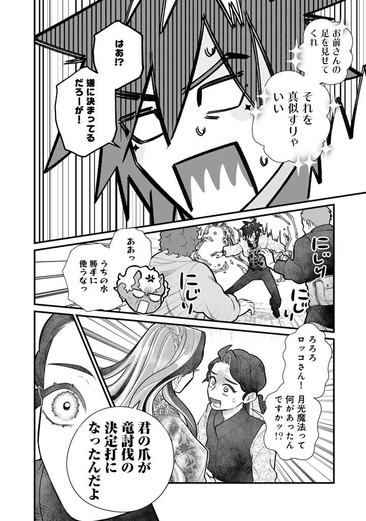 おじさん傭兵たちがフットネイルを塗りたがる話 2/2

#異郷の爪塗り見習い 更新されました!
👇続きはこちらから👇
https://t.co/B0FQhG8H8d 