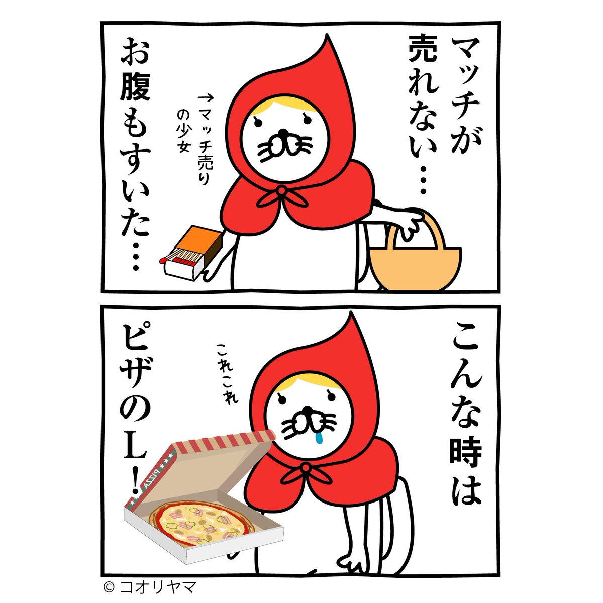 本日はピザの日です。
これこれ…! 