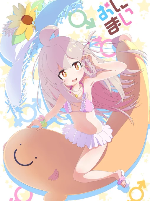 水着まひろちゃん #pixiv  #お兄ちゃんはおしまい #onimai #おにまい #緒山まひろ #水着 #おにまいお絵描き 