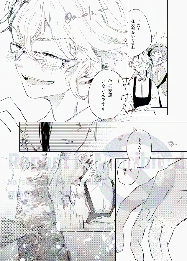 「mermaid paradox」①
イドアズ 