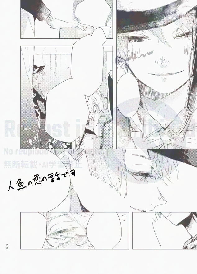 「mermaid paradox」②
イドアズ 