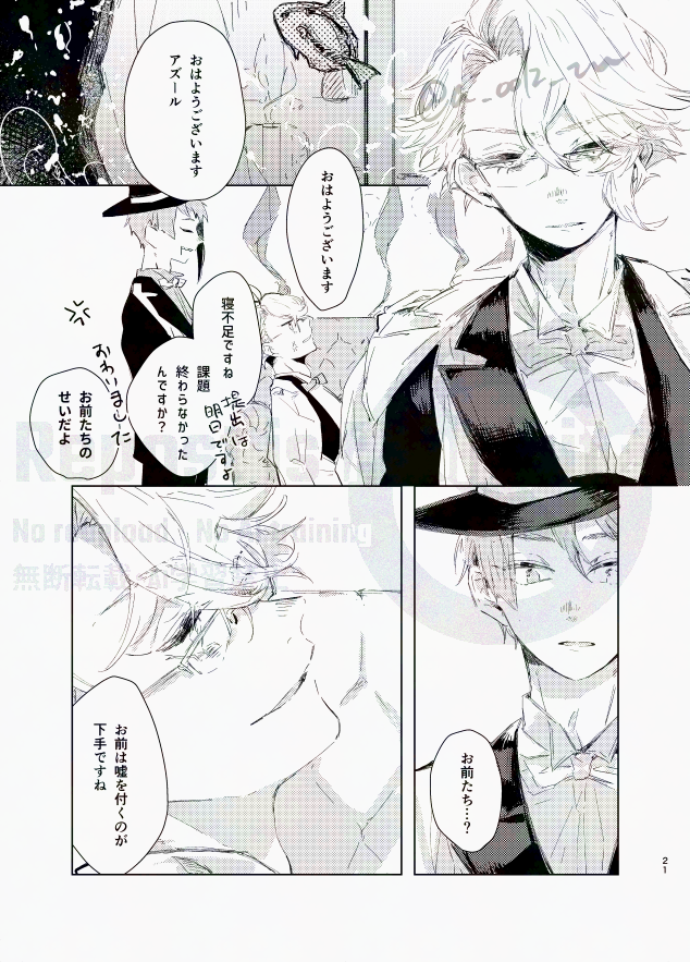 「mermaid paradox」②
イドアズ 