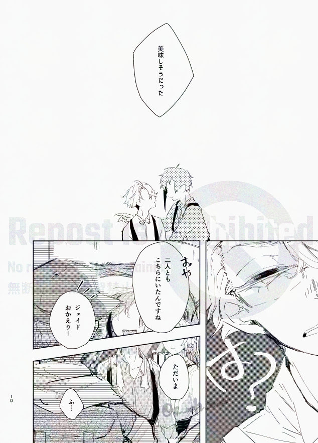 「mermaid paradox」②
イドアズ 