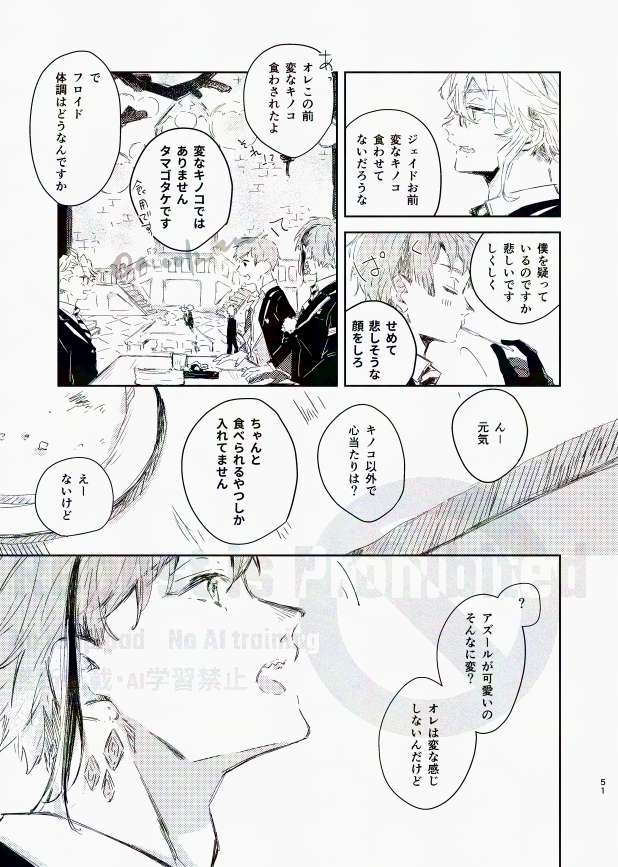 「The last day before meeting him.」①
イドアズ 