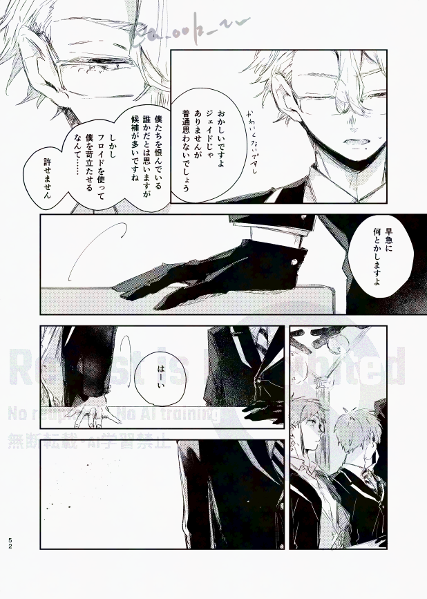 「The last day before meeting him.」①
イドアズ 