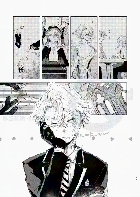 「The last day before meeting him.」①
イドアズ 