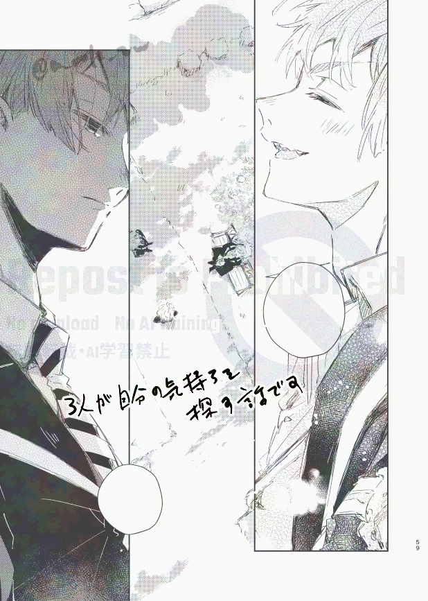 「The last day before meeting him.」②
イドアズ 