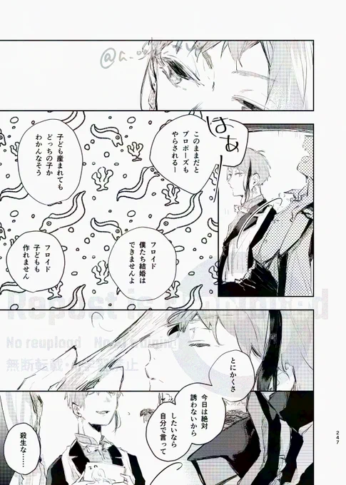 「ないものねだり1」②
イドアズ 