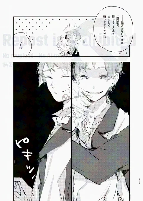 「ないものねだり1」③
イドアズ 
