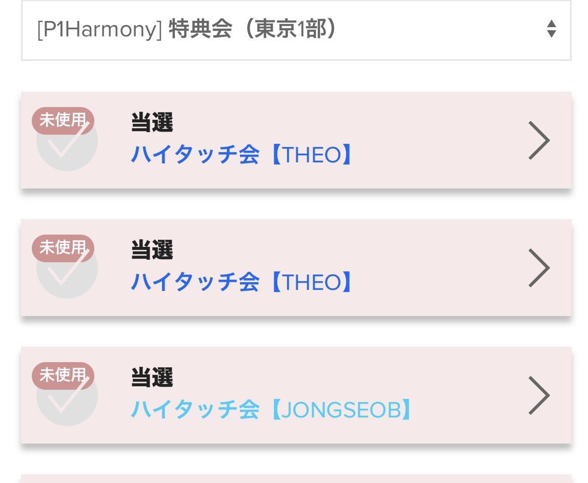 haechankuma's tweet photo. p1harmony 東京 リリイベ 特典会 
交換 買取 ハイタ ツーショ  ハイタッチ会

【譲】 テオ, ジョンソプ

【求】インタク, ギホ

条件合う方お気軽にリプ又はDMよろしくお願いいたします🙏 https://t.co/2Wj2kURZ9V