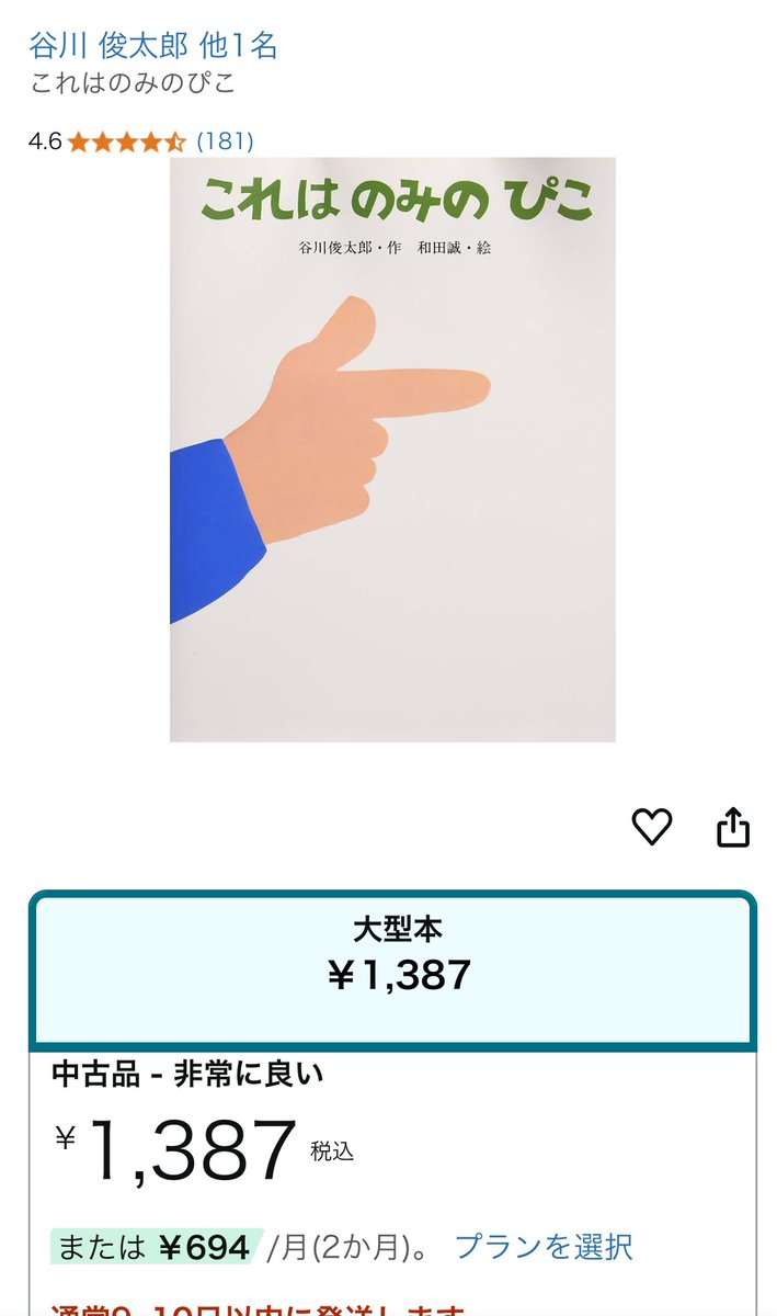 これはのみのぴこ - Search / X