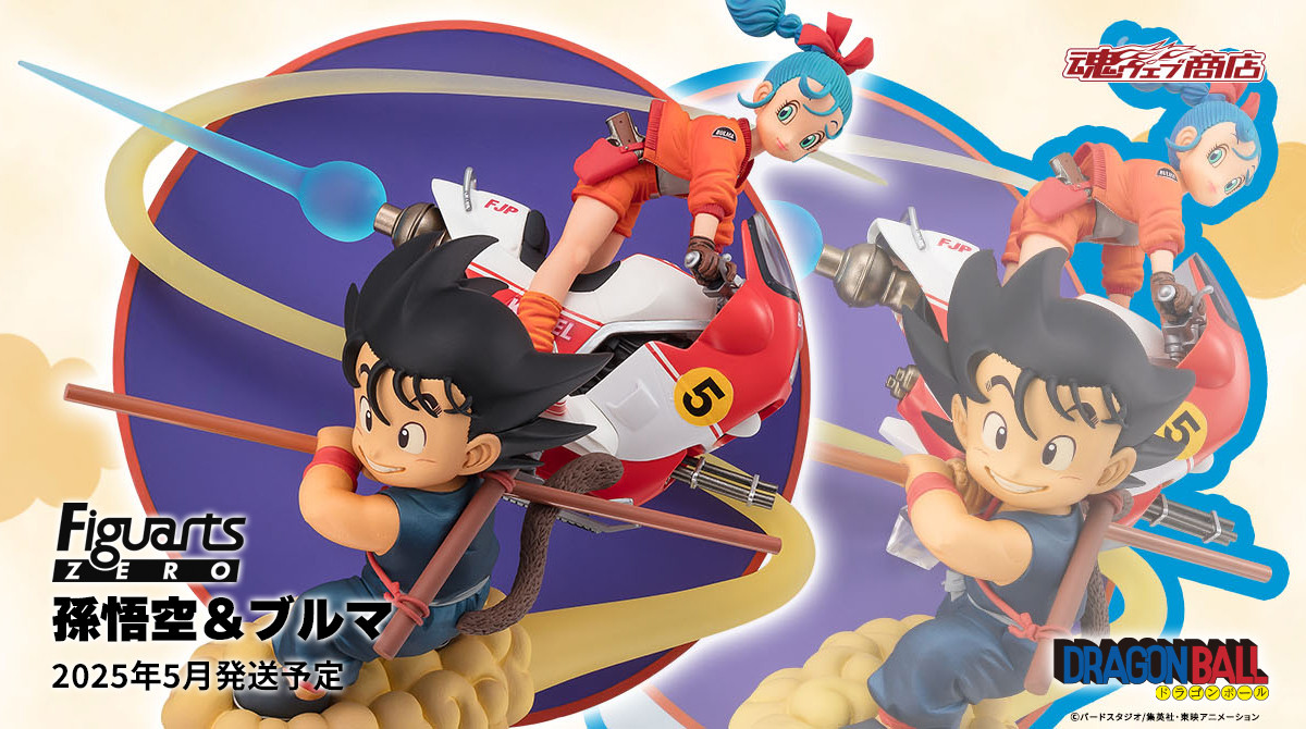 Figuarts ZERO フィギュアーツ ゼロ 孫悟空&ブルマ 新品未開封品 輸送