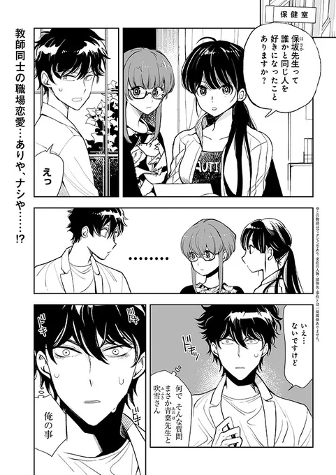 今日は #世界こどもの日 こどもだって恋をして三角関係に悩んだりします! 『保健室のせんせい。』からこちらの可愛い初恋のエピソードをどうぞ☆  #漫画が読めるハッシュタグ 