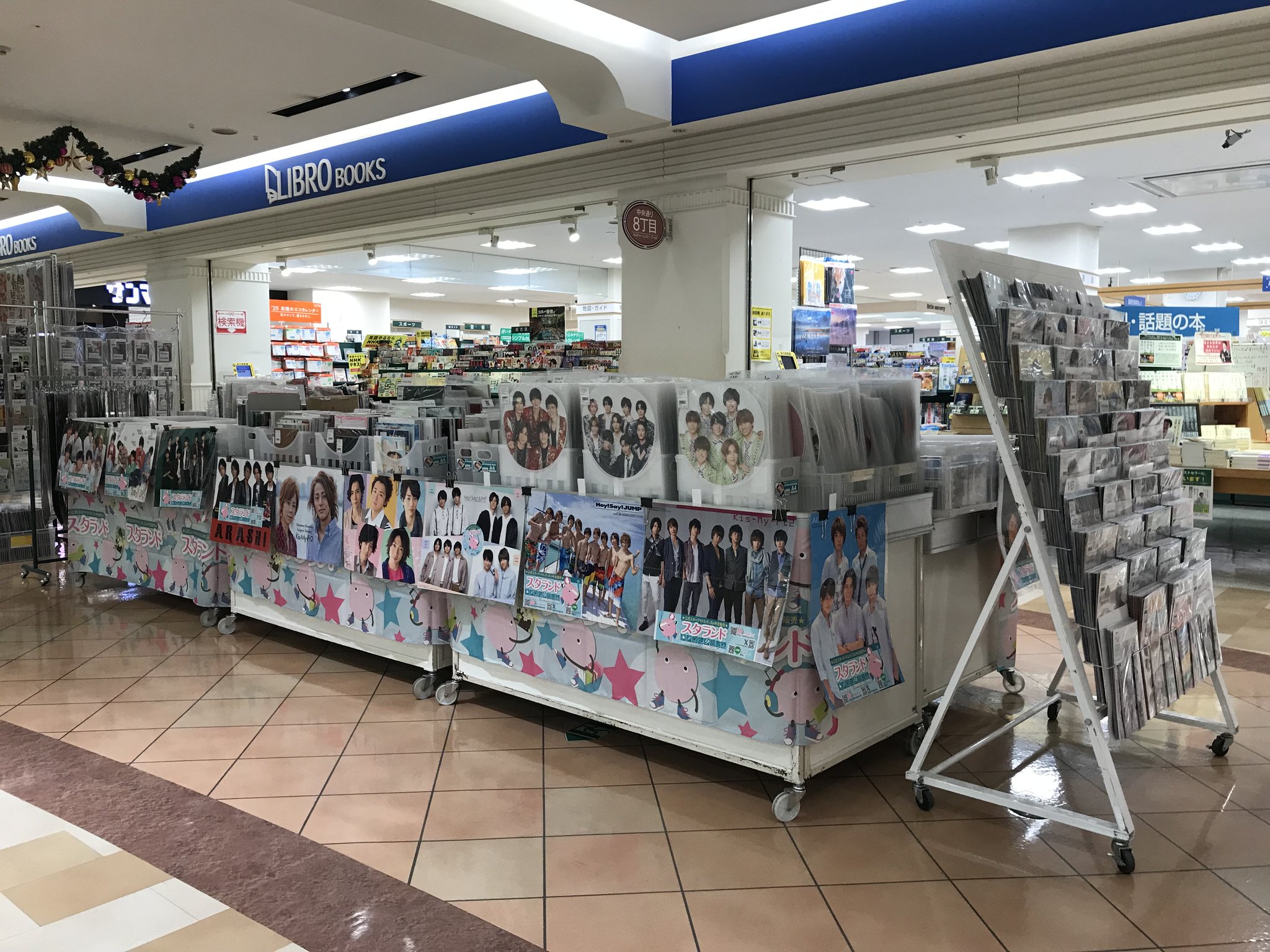 わこ ジャニーズ グッズ ジャニランド/スタランド┃公式ジャニーズグッズの中古販売