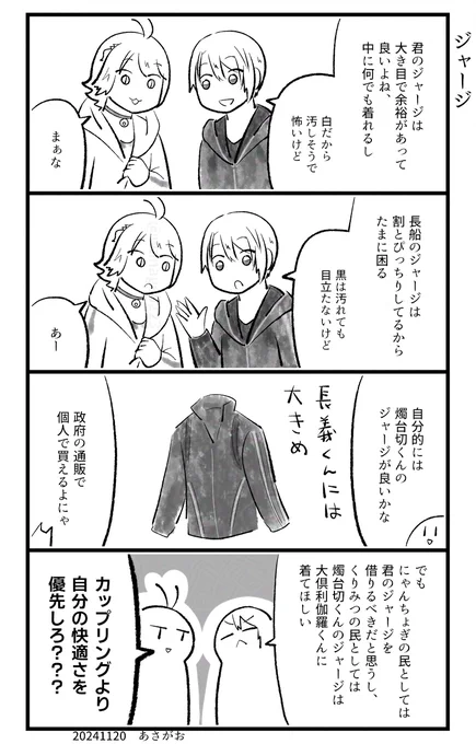 どーじんなんせんくん
にゃんちょぎ、くりみつ 