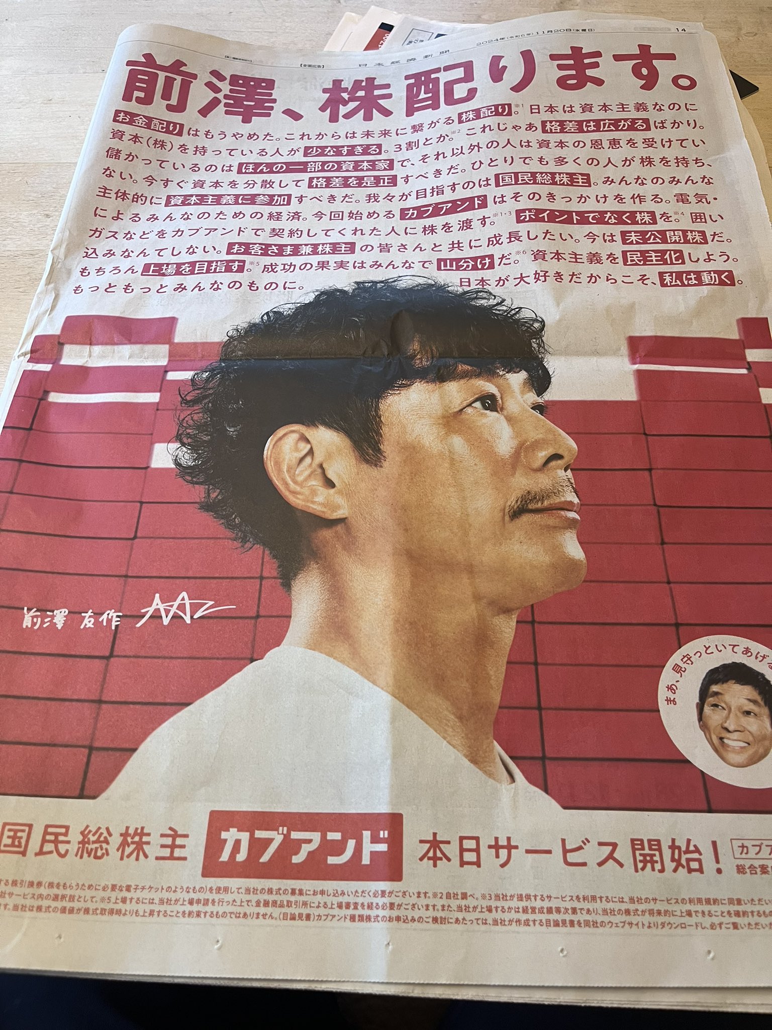 5/25 戦極MCBATTLE第38章 ｰNAGOYAｰ 双龍祭2on2 Zepp名古屋