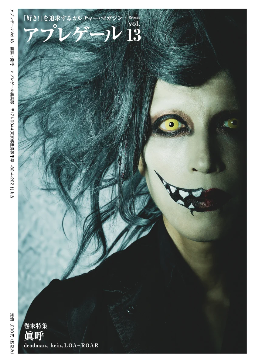 deadman keinサイン付きアーティスト写真 ポストカード9枚眞呼 aie GcyIFpybcAAJ7pn?format=webp&