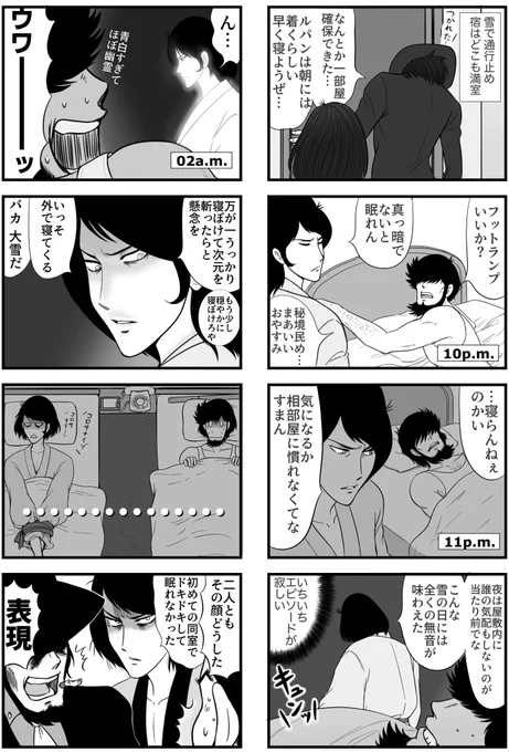 ホテルの日だとか? 