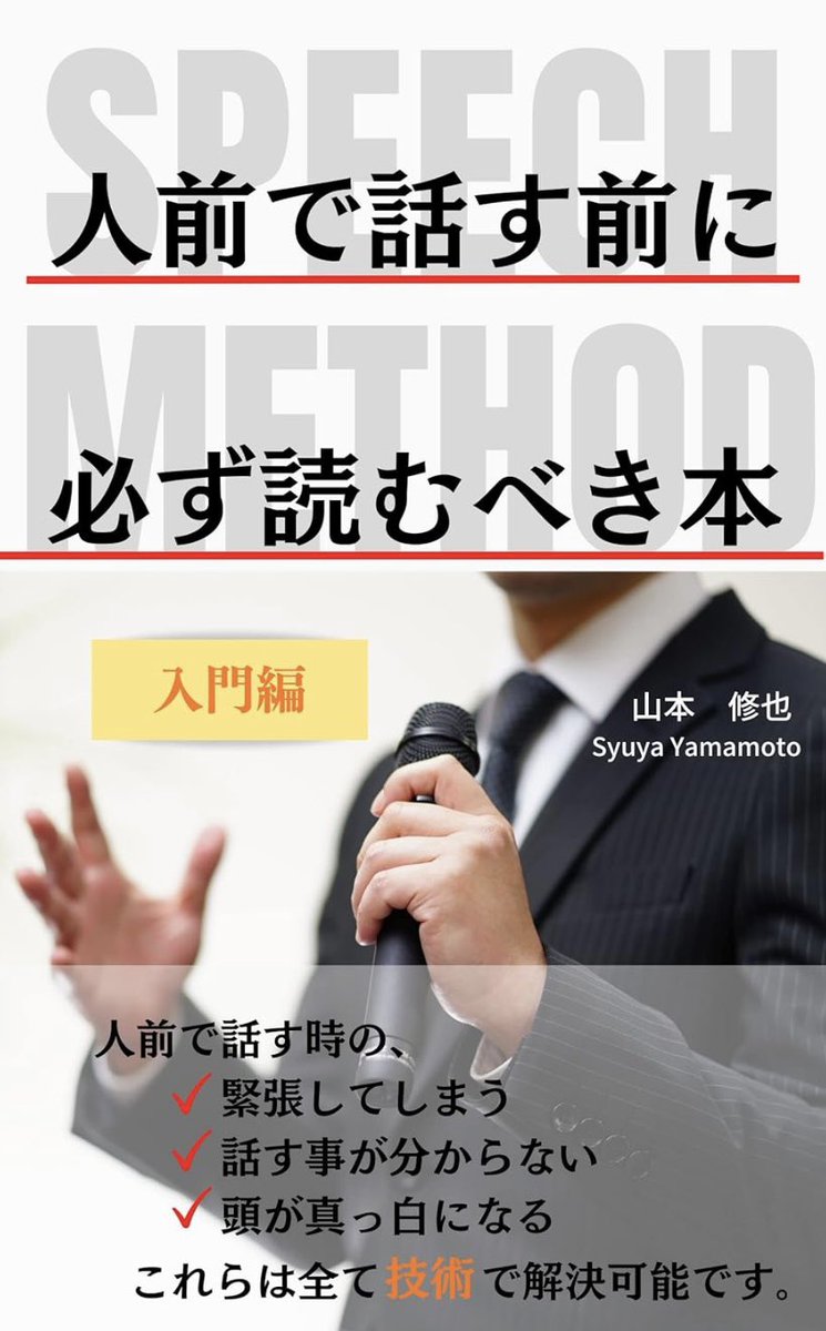 YMTT0829's tweet photo. 📕私の本も一緒にいかがですか？📚

アンガーマネジメントや話し方など、ビジネスに役立つ書籍を出版しています。

ぜひご一読ください❗️

#本を手元に
#積読
#自己啓発
#kindle https://t.co/ANj7Mx0aZp