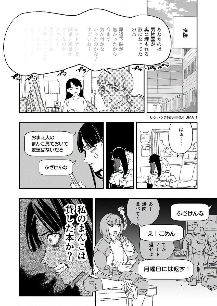 ちんあり4 