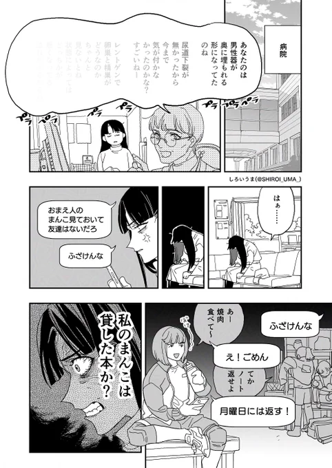 ちんあり4 