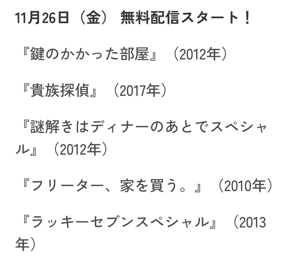 donkey_1103's tweet photo. さとちゃんバースデーに
嵐の5作品配信スタートしてくれるなんて愛だね😃 https://t.co/IsYYSLePe8