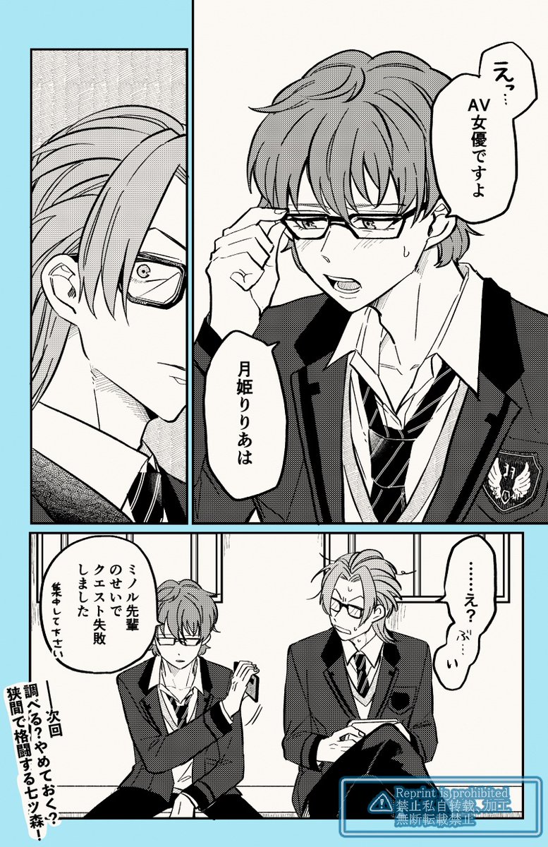 え??………ぶ、……い

の話です。全15ページ 
