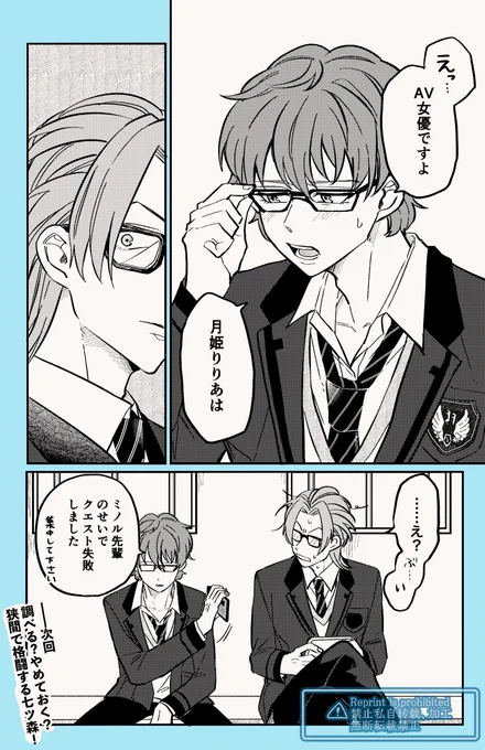 え??………ぶ、……い

の話です。全15ページ 